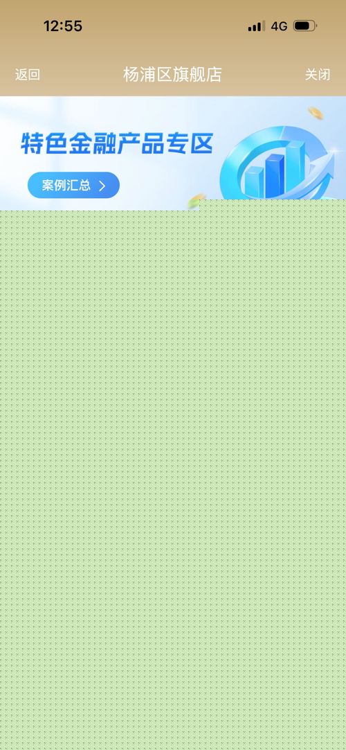 楊浦特色金融產(chǎn)品專區(qū)上線，一站式金融服務(wù)盡在掌握