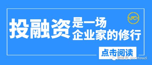 投融資是一場企業(yè)家的修行 金策咨詢?nèi)绾螢槠髽I(yè)減負(fù)前行