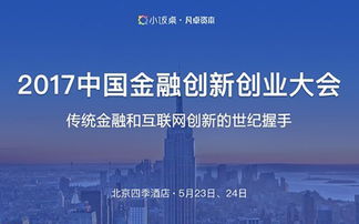 聚焦金融前沿，活動(dòng)家第7頁帶您輕松掌握財(cái)經(jīng)會(huì)議資訊